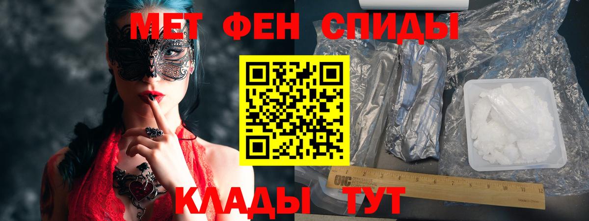 Амфетамин Premium Амурск