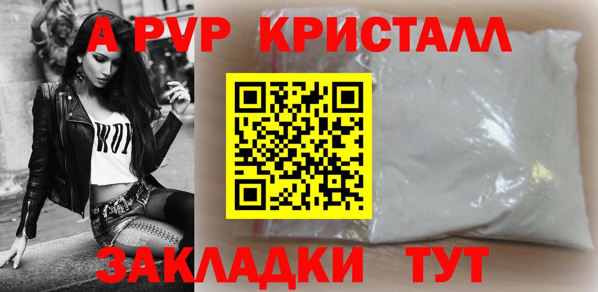 Alpha PVP мука Амурск