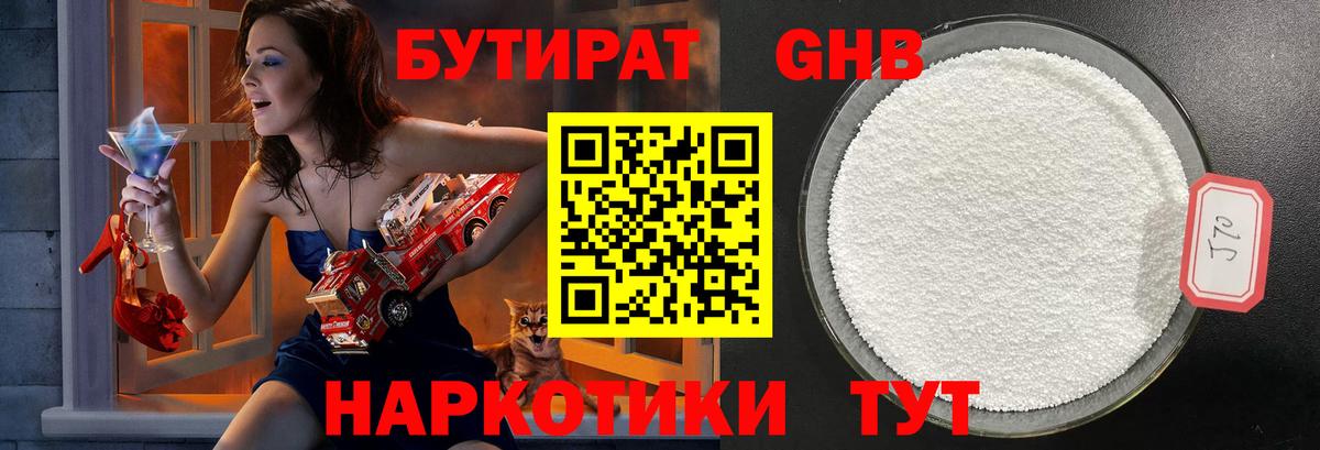 Амурск  БУТИРАТ  Вход с VPN  БУТИРАТ оксана 