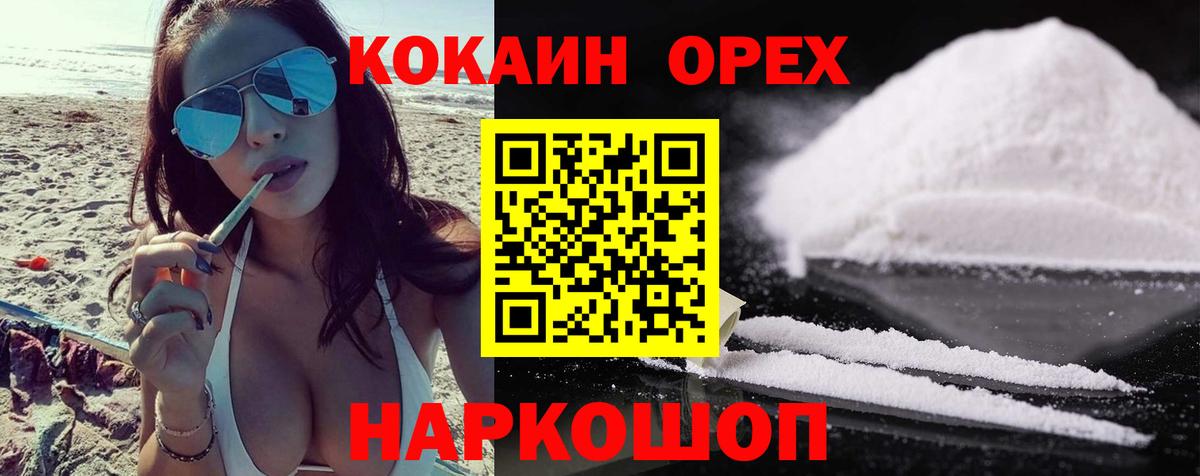 Кокаин Колумбийский Амурск