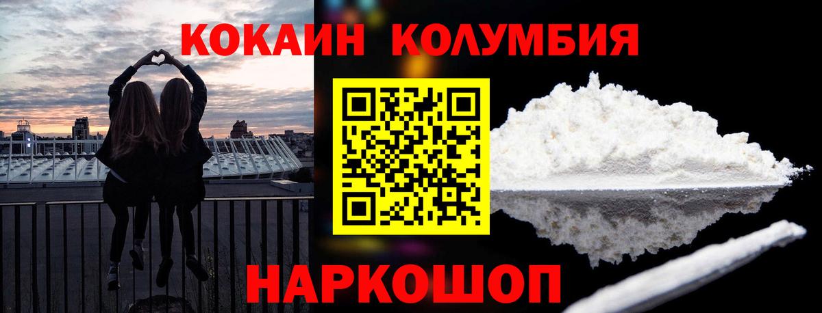 Амурск  Кокаин  Вход с VPN  Кокаин 99%  КОКАИН 99% 