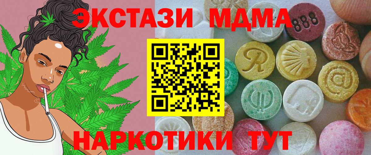 Амурск  Экстази  Вход с VPN  Экстази Cube 