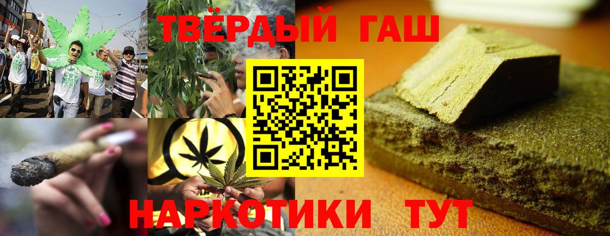 Гашиш хэш Амурск