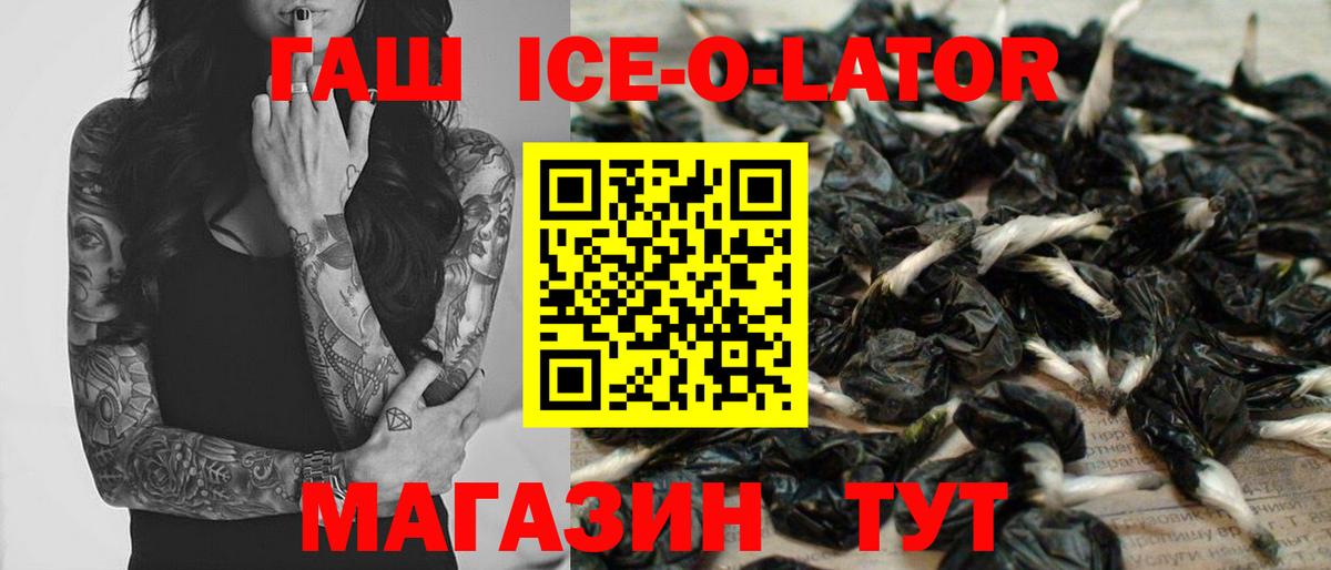 ГАШИШ хэш  Гашиш гарик  Вход с VPN  Амурск 