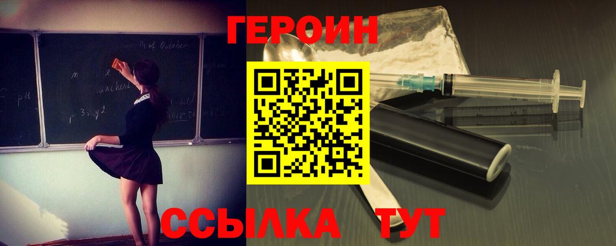 Амурск  Героин гречка  ГЕРОИН  Вход с VPN 