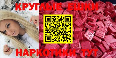 круглые Наро-Фоминск
