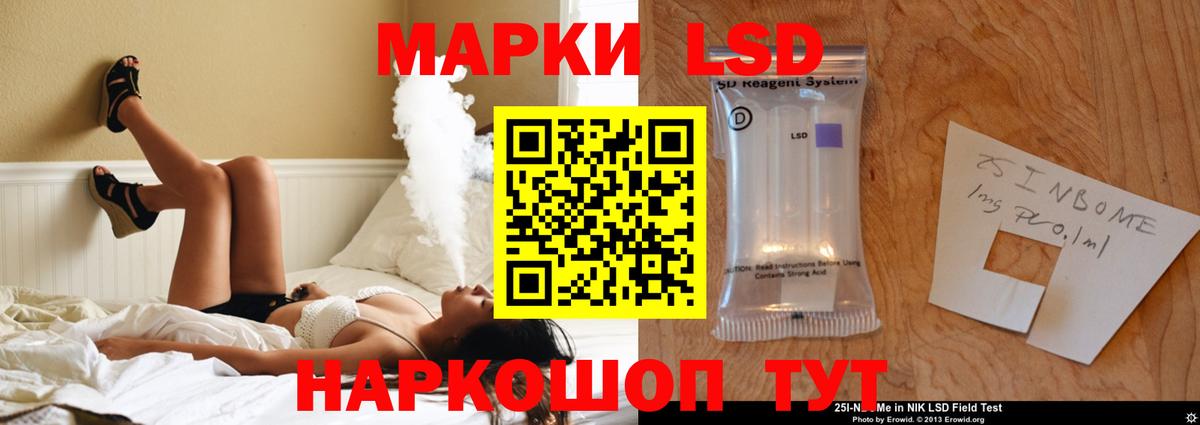 ЛСД экстази кислота Амурск