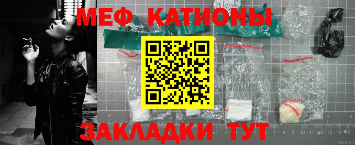 Меф VHQ  МЯУ-МЯУ  Амурск  Меф  Вход с VPN  Меф мяу мяу 
