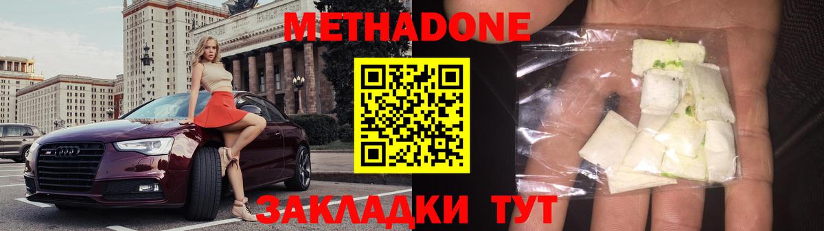 Амурск  МЕТАДОН VHQ  гидра tor  Вход с VPN  Метадон methadone 