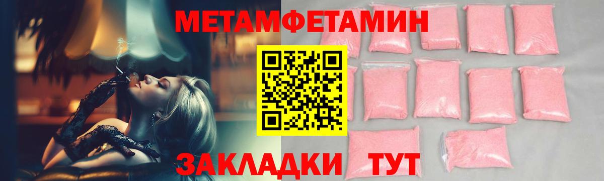 Первитин пудра Амурск