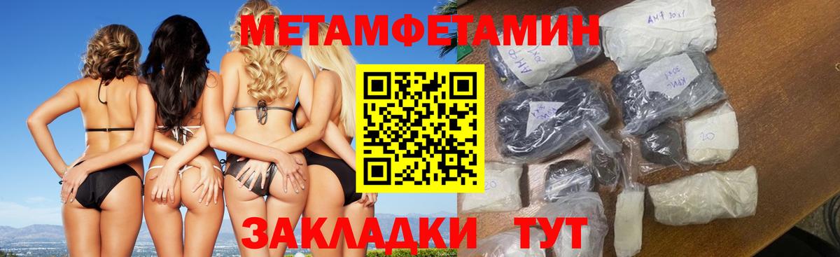 Амурск  Первитин пудра  Метамфетамин  Вход с VPN 