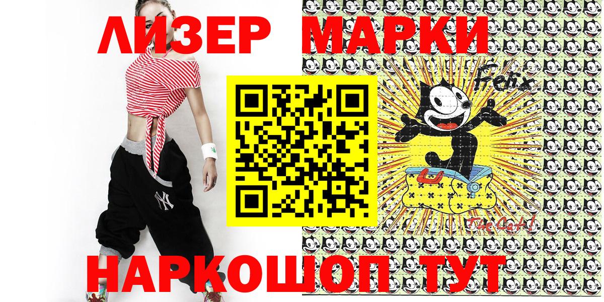 Марки N-bome 1500мкг  Вход с VPN  Амурск 