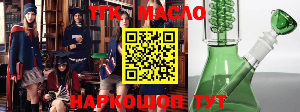 ТГК Wax Амурск